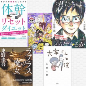 �y2018�N �N�Ԗ{�����L���O�z �w���� �N�����͂ǂ������邩�x��152���������I �ʐ^�W�͔T�؍�E�O�⃁���o�[��9��Ȋ�