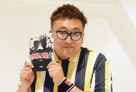 ����a�ēE���c�Y��A�w�������牴�́x�Ɍ���c���ލs�g�_�_���ˉ��Z�h�̃C���p�N�g