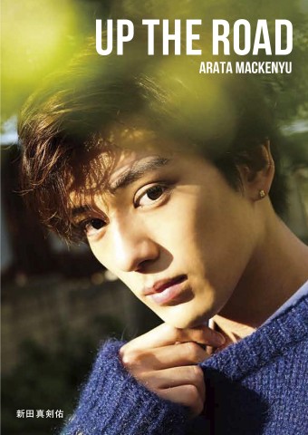 �wUP THE ROAD�x�i�ʐ^�E�K���q�P�^���s�E���~�Ɂj