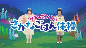  �u�E�[�I�I �E�[�I�I�v�v�킸�������񂶂Ⴄ�I�@�q�ǂ��ɐl�C�E�P���|���Y�́w�����Ȃ��͂�̑��x