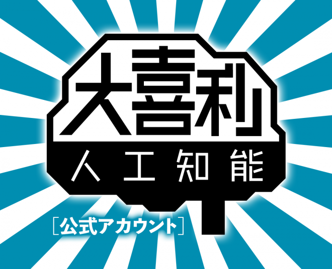 お題にボケて を叶える 大喜利ai 開発の裏に お笑い への愛 Oricon News