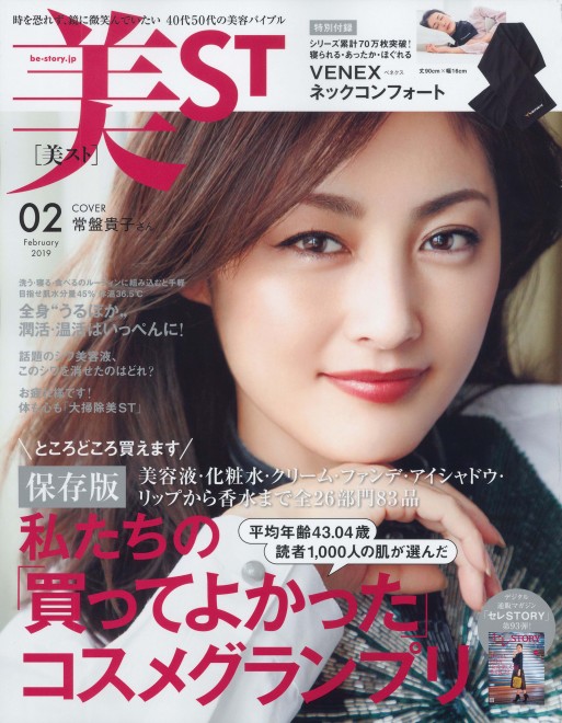 グレイヘア賛美に違和感も 葛藤する40代 50代女性の本音を 美魔女 雑誌に聞く Oricon News