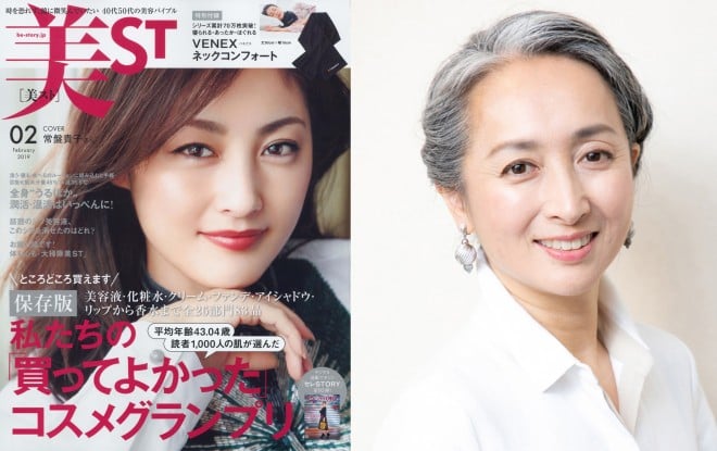 グレイヘア賛美に違和感も 葛藤する40代 50代女性の本音を 美魔女 雑誌に聞く Oricon News