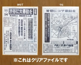 �g���j�h�h���R�~�P�ɏ��o�W�@PR�����ɂ��ω��u�g�E�P�h��厖�ɁB�R�~�P�Q�������̂ЂƂv