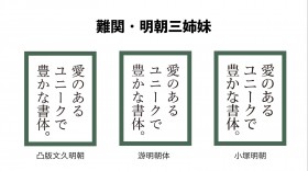 �u�t�H���g���邽�v�a���̃��P