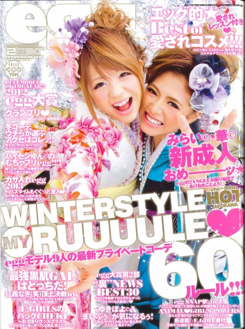 egg』デビューから8年、“バイブスギャル”今井華が語る「ギャルとはマインドの作りこみ」 | ORICON NEWS