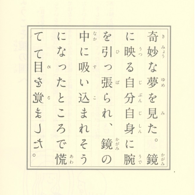 超短編『54字の物語』はなぜバズった？ 発案者語る「誰でも作り手に