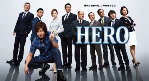 『HERO』（2014年）