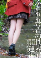 ���ɂ̃t�F�e�B�V�Y���@�ʐ^�ƁE��肠���g�ӂƂ����h���B�葱���郏�P