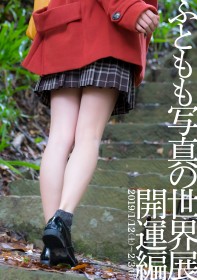 ���ɂ̃t�F�e�B�V�Y���@�ʐ^�ƁE��肠���g�ӂƂ����h���B�葱���郏�P