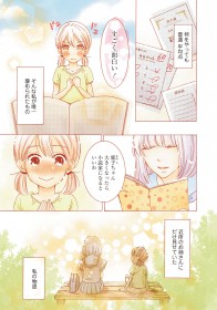 �q�b�g���ށHLINE�}���K�ҏW�����������g�}���K�A�v���h�̌��ݒn�c�u�d�ԂЂƉw���ŋ����Ăԁv