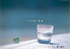 �Ȃ����C�ɂȂ�w�|�X�^�[�@35�N�ԁA���Ē��u���������v��PR����C���ꂽ�n��AD�����g�v�����h�N�w