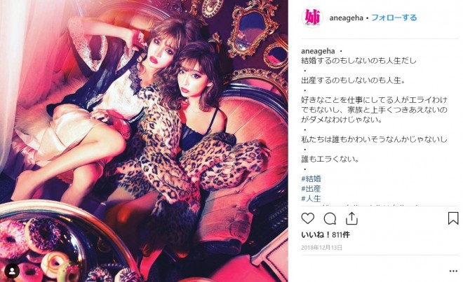 ギャルマインド全開の“語るSNS”投稿が話題、『姉ageha』編集長