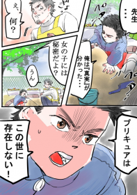 �u��l�̉��C�Ȃ��ꌾ�Ɏq���́c�v���E�ۈ�m���`���}���K��SNS�ŋ����Ăԗ��R