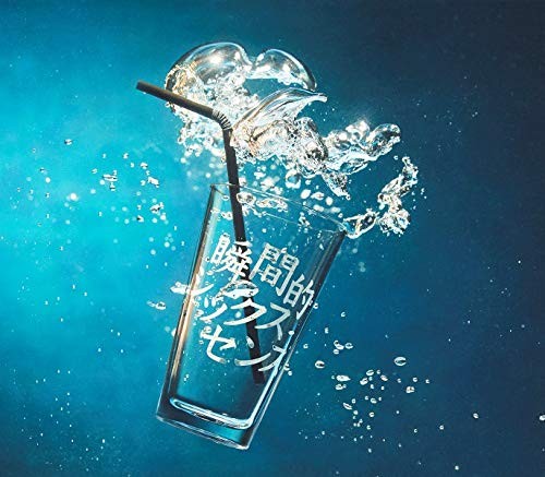 ONE OK ROCKとあいみょん、デジタルからつなげたCD売上で見せる“強さ