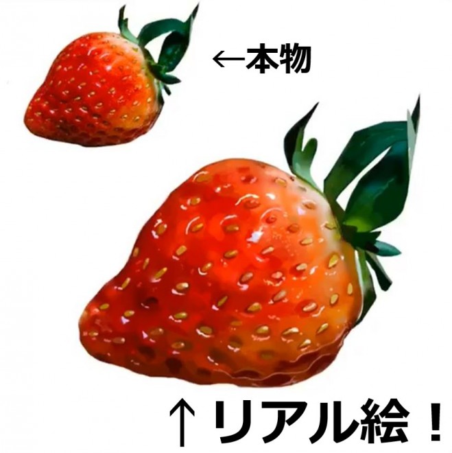 甘酸っぱいに違いない 本物すぎる イチゴ に反響 瑞々しさ切り取るデジタル リアル絵 の超絶技巧 Oricon News