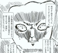 �u�Őe�ł���e���h������O�h�������v��Ɖ��؂莩���̓���ʂ��}���K�`���A�Q�C�j���̌���