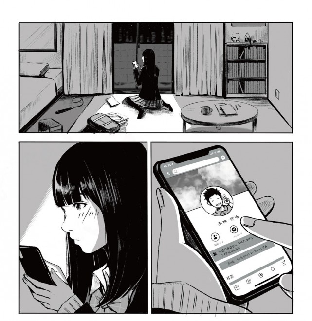 Dmから始まる恋 描くマンガがsnsで話題に 作者語る 最初に連絡するときのドキドキは 今も昔も変わらない Oricon News
