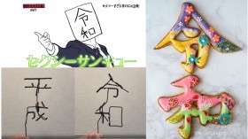 �V�������\����8���ő��z�M�cSNS�Ńo�Y�����g�ߘa�h�A�[�g����