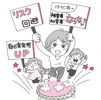 �u�ƒ�ł̐����炪�q�ǂ����~���v���Ō�t�̏������g�Ƃɂ������邢������h�����郏�P