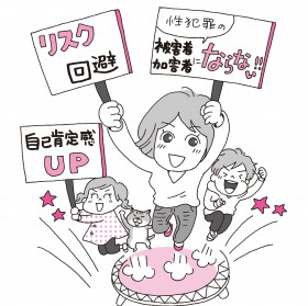 �u�ƒ�ł̐����炪�q�ǂ����~���v���Ō�t�̏������g�Ƃɂ������邢������h�����郏�P