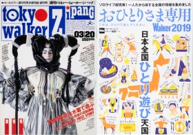 30�N�ڂ́w�����E�H�[�J�[�x�ҏW���ɕ����A�����G�������̔M���Ɛ���