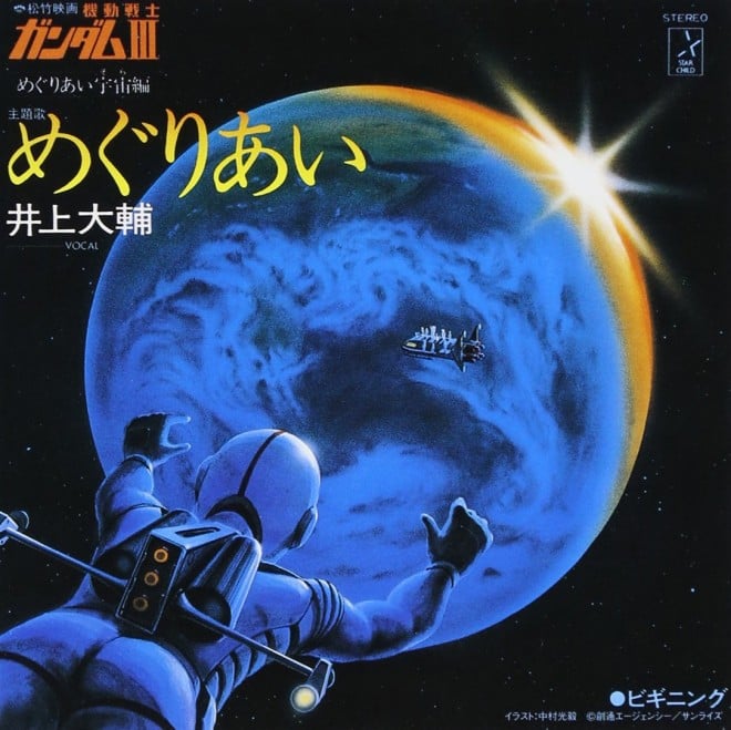 作詞家 富野由悠季が語る アニソン の価値基準の変化 Oricon News