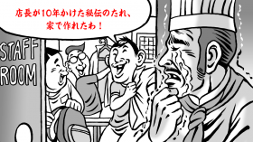 �A���o�C�^�[�̈ꌾ�ɓX�����܁c���l���̘V�܁wan�x���g�o�C�g��엘�h�𔭕\