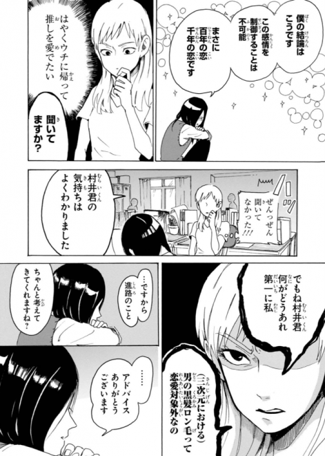 Twitterで話題の漫画まとめ 育児 恋愛 ペット動物など おもしろいものから泣けるものまで厳選 Oricon News