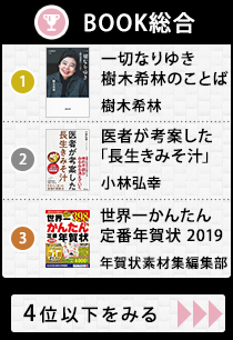 19年 上半期本ランキング 樹木希林さん書籍が好調 新書初の上半期1位 生田絵梨花写真集は上半期歴代最高売上 Oricon News