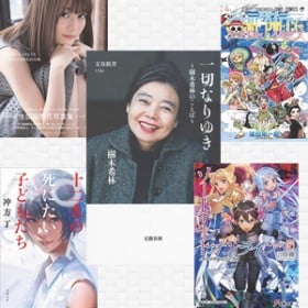 �y2019�N �㔼���{�����L���O�z���؊�т��񏑐Ђ��D���A�V�����̏㔼��1�ʁ@���c�G���Ԏʐ^�W�͏㔼�����ō�����