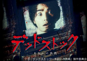 ��\�Z���A�C�f�A�����̃e�����E�[��ԑg�n���E�b�h�����C�N�̕��䗠�ɁgJ-CREATION�h