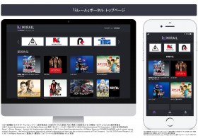 �R���e���c�z���_�[���c�uMIRAIL�v�A�v���b�g�t�H�[�}�[�Ɉˑ����Ȃ��z�M�r�W�l�X�̉\��