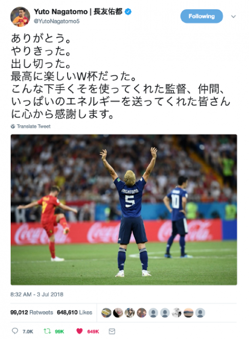 スマホが 世界最大のスタジアム に サッカーw杯に見るtwitter活用術 Oricon News