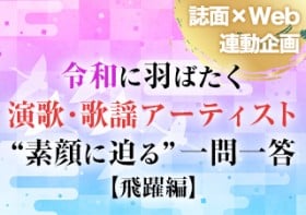 �w�R���t�B�f���X�x�����ځI�ߘa�ɉH�΂������́E�̗w�A�[�e�B�X�g�g�f��ɔ���h���ꓚ �y����ҁz