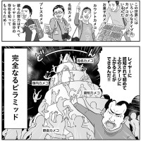 白塗りメイクの闘病ギャグ漫画家 大腸摘出を経て叶えたい夢とは Oricon News