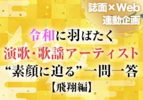 �w�R���t�B�f���X�x�����ځI�ߘa�ɉH�΂������́E�̗w�A�[�e�B�X�g�g�f��ɔ���h���ꓚ �y���ĕҁz