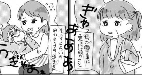 �ԓ��ł���e�q���~���������̑Ή����}���K�Ɂu�˘f���Ȃ���������L�ׂ�E�C���������v