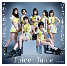 �yCreators Search�zJuice=Juice�̊y�ȂŒ��ڂ̎R�肠�����@�����̐؎��Ȗ{�����|�b�v�ɏ���