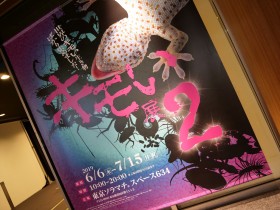 �������H�ɃS�L�u���^���[���@�u�L�����W�v�S���҂ɕ����q�b�g�̗��R