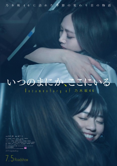 乃木坂46 - 乃木坂46 生写真齋藤飛鳥映画 Documentary of