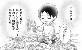 �u�q�ǂ��ƈӎv�a�ʂ���ꂸ�ꂵ�񂾁v���B��Q�̎q�ǂ������}�}���g�È�h��ʂ��ċC�Â�������