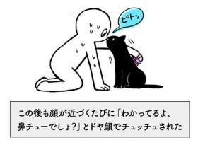 ���ӎ��ߏ�ȃl�R�ɃL�����A�h���邠��G���L�h�ɋ����̐��u�����̎q�����v