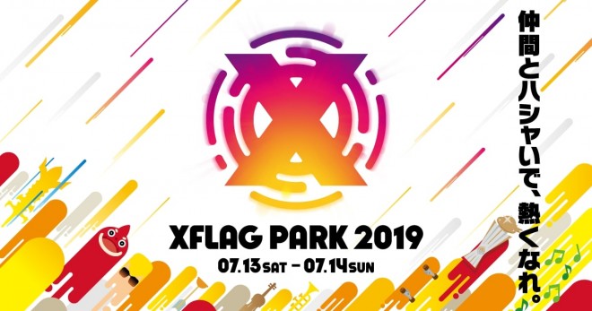 Hikakin えなこ 氣志團も モンストのxflagが仕掛ける注目の総合エンタメイベント Xflag Park とは Oricon News