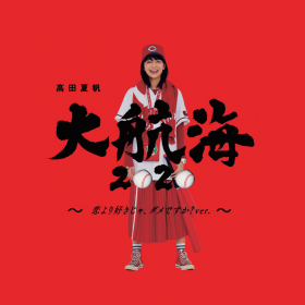 �yupcoming�z���D�E���c�Ĕ��A�Y�[�J���f���Ȃǁ@7/22�t�T�ԃ����L���O�w�R���t�B�f���X�x�ҏW�����ڂ�6��