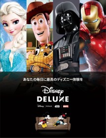 �f�B�Y�j�[���߂����uDisney DELUXE�v�ɂ��f���r�W�l�X������