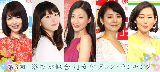第3回 浴衣が似合う 女性タレントランキング Oricon News
