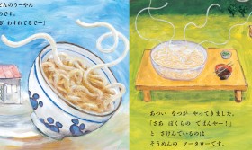 �q�ǂ��ɑ�E�P�A�֐��قɖ˗ދ[�l���c�l�b�g�Ŕ����V���[���G�{