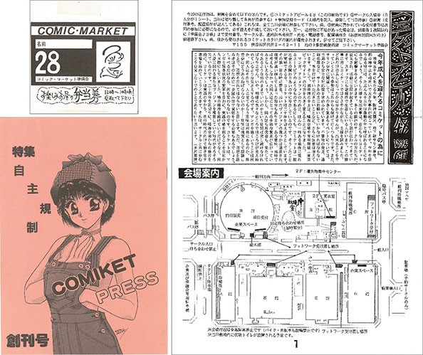 コスミコミケ 3巻セット パロディ古典古典 レトロ・ロマネスク 米沢嘉博 コスミコミケ パロディ古典古典 他 3冊セット 星園すみれ子 他 - メルカリ