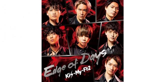 Kis-My-Ft2�uEdge of Days�v�W���P�b�g�ʐ^�i�����A�j